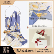 寶石蝶真絲絲巾女桑蠶絲旗袍披肩圍巾女生日禮媽媽母親節(jié)禮物禮盒/玉蘭2