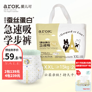 愛兒可（arok）嬰兒紙尿褲拉拉褲蠶絲蛋白系列尿不濕 麗家寶貝 XXL碼拉拉褲（≥15kg） 1包 28片