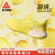 匹克態(tài)極游俠2.0籃球鞋男鞋舒適輕便緩震耐磨實(shí)戰專(zhuān)業(yè)比賽球鞋 芥黃-【男款】 45