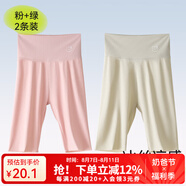 棉奇熊女童褲子夏季薄款冰絲無痕運動瑜伽短褲中大童五分褲兒童安全褲夏 A852-粉+綠-2條裝【無痕裸感】 140 CM【建議體重55-65斤】