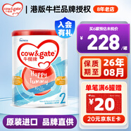 牛欄Cow&Gate 港版嬰幼兒配方奶粉a2β-酪蛋白900g新西蘭JD保稅倉配送 2段 * 1罐