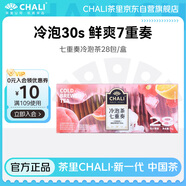 CHALI茶里 冷泡茶七重奏七口味78g盒水果冷泡蜜桃青提西柚28包/盒