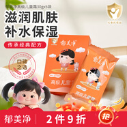 郁美凈保濕面霜 高級兒童霜30g*5盒 鮮奶滋潤 含玻尿酸 經(jīng)典國貨