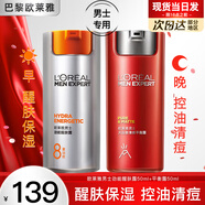 歐萊雅（L'OREAL）男士護膚品面霜抗皺補水保濕乳液8重功效勁能醒膚露擦臉油擦臉霜 勁能醒膚露50ml+平衡露50ml
