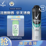 舒耐男士爽身香體噴霧淡雅隱香150ml 長效干爽凈味 (包裝隨機(jī))
