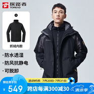 探路者（TOREAD）沖鋒衣男 戶外三合一抓絨可脫卸兩件套防風保暖登山服防寒服外套