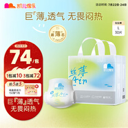 凱兒得樂care daily絲薄日用拉拉褲L30片(9-14kg)嬰兒學(xué)步褲成長褲尿不濕