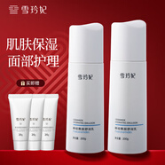 雪玲妃神經(jīng)酰胺舒潤(rùn)水乳套裝爽膚水乳液補(bǔ)水保濕面部護(hù)理男女學(xué)生 神經(jīng)酰胺舒潤(rùn)乳200g【二瓶】