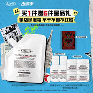 科顏氏（Kiehl's）高保濕霜150ml補(bǔ)充裝保濕乳液護(hù)膚品禮盒生日禮物送女友