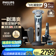 飛利浦（PHILIPS）電動(dòng)剃須刀旋護(hù)9系Pro+經(jīng)典版 革新水凝微膜科技 升級(jí)潔面刷無(wú)線清潔中心 七夕情人節(jié)禮物送老公