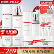 歐萊雅（LOREAL）套裝護(hù)膚品禮盒復(fù)顏抗皺緊致水乳淡紋保濕化妝品送媽媽送女友禮物 14】復(fù)顏視黃醇禮盒8件套