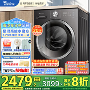 小天鵝（LittleSwan）洗衣機(jī)滾筒全自動(dòng)10公斤 618水魔方升級(jí) 銀離子除菌 純平全嵌 1.28高洗凈比除螨洗 TG10V628T V628T洗烘丨純平滾筒丨1.28高洗凈比