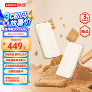聯(lián)想（Lenovo）聯(lián)想Cookies移動(dòng)固態(tài)硬盤Type-c USB 3.2直連手機(jī)電腦筆記本傳輸速度2000MB/s Biscoff 512GB