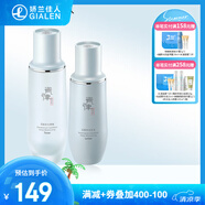 瓷律石斛補水保濕護膚套裝深層清潔水潤保濕滋養(yǎng)護膚套裝 520送女朋友 2、箐露+乳液