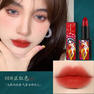 莉茲【新年口紅 顯色持妝】古風(fēng)彩妝口紅正紅色保濕中國風(fēng)不易掉色 01#正紅色新