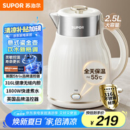 蘇泊爾（SUPOR）電水壺 燒水壺保溫一體2.5L大容量家用恒溫電熱水壺316L不銹鋼煮水壺開(kāi)水壺SW-25T02P