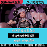 自動發(fā)貨/魔女的侵襲 黛博拉的房間 共3部合集＋全CG 電腦游戲 標準版：標題描述的游戲本體
