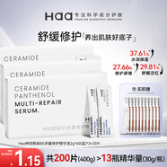 Haa 神經(jīng)酰胺B5精華液 舒緩敏感維穩修護淡化紅血絲補水次拋護膚品 400g/200片
