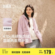 森馬（Semir）森馬外套女仿羊羔毛搖粒絨雙面穿連帽重磅夾克24新款109724108002