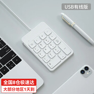 B.O.W航世 HW157 無(wú)線(xiàn)藍牙數字小鍵盤(pán) 可充電迷你財務(wù)辦公鼠標套裝 會(huì )計外接usb有線(xiàn)筆記本電腦小鍵盤(pán) 約1.5m有線(xiàn)鍵盤(pán)-象牙白