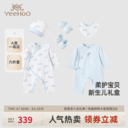 英氏（YEEHOO）新生兒衣服禮盒套裝初生嬰兒男女寶寶禮物滿月服純棉新生禮盒送禮 海鯨之夢【6件套-精梳棉】 59cm