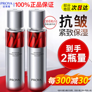 珀萊雅（PROYA）紅寶石乳液保濕抗皺緊致淡紋水乳套裝女官網(wǎng)旗艦款 紅寶石乳液1瓶裝
