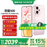 榮耀400 2億超清寫真人像 7200mAh青海湖大電池 新品5G手機(jī) 流沙粉 12GB+256GB【2年碎屏險+2年延保】 官方標(biāo)配【國家補(bǔ)貼15%】