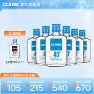 江小白40度白酒清香 小瓶酒401系列100ml高粱酒糧食酒整箱 40度 100mL 6瓶