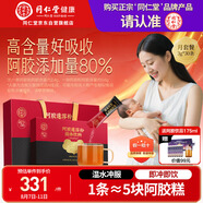 同仁堂阿膠粉禮盒阿膠速溶粉90g補(bǔ)品氣血女性產(chǎn)后營養(yǎng)品送長輩老人禮物