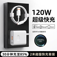 電小甫66W數(shù)據(jù)線Type-c快閃充6A適用超級(jí)快充電器套裝插頭適用華為榮耀oppo小米vivo三星手機(jī)扁圓口線 Max120W充電器+2米6A線