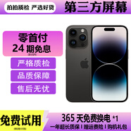 【第三方屏幕】Apple iPhone 14Pro 蘋果14Pro 蘋果14ProMax二手蘋果手機(jī) 14Pro 深空黑【第三方屏幕】 9新 128G 【六期免息+更換100%新電池】