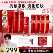 韓束（KAN’S）紅蠻腰護(hù)膚品抗皺緊致化妝品禮盒補(bǔ)水保濕水乳套裝送女友老婆禮物 抗皺淡紋4件套：潔＋水＋乳＋精