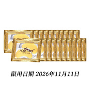 梵西貴婦黃金眼膜貼淡化細(xì)紋眼紋眼袋一對(duì)裝