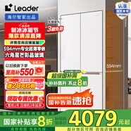 統(tǒng)帥（Leader）木蘭475升雙開十字對開門冰箱一級變頻大容量四開門風(fēng)冷無霜阻氧干濕分儲超薄零嵌除菌家用電冰箱 LTD-510WL1U1