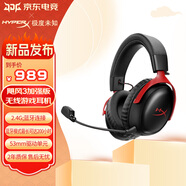 極度未知（HYPERX）颶風(fēng)2颶風(fēng)3颶風(fēng)輕享版GM頭戴式耳機(jī)七夕禮物暢玩三角洲行動(dòng)耳麥降噪麥克風(fēng)電競(jìng)游戲耳機(jī) 颶風(fēng)3加強(qiáng)版無(wú)線游戲耳機(jī) 黑紅