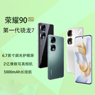 榮耀90 5G通清相機2億像素 零調(diào)光護眼屏 5000mAh長續(xù)航 亮黑色 16GB+256GB 單機+第三方品牌快充+店保一年