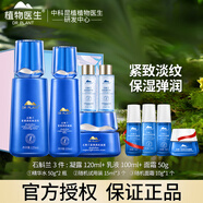 植物醫(yī)生石斛蘭套裝補水保濕乳液霜精華液提拉緊致抗皺護膚品女 專柜 三件套:凝露+乳液+面霜