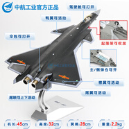 中航工業(yè)1:72殲20戰(zhàn)斗機航模中航空飛機合金收藏軍事模型擺件禮品 1：48 【專業(yè)版】黑色