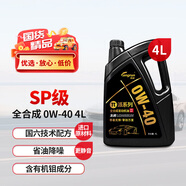 龍潤(rùn)潤(rùn)滑油派系列 SP全合成汽機(jī)油  0W-40發(fā)動(dòng)機(jī)油 4L 汽車(chē)保養(yǎng)