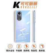 可可麗麗【久用不易發(fā)黃】 適用華為nova9手機(jī)殼華為nova9保護(hù)套 全包鏡頭全透明超薄防摔裸機(jī)手感