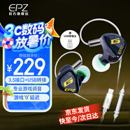 EPZ g10 游戲耳機入耳式有線(xiàn)耳機電競吃雞聽(tīng)聲辨位降噪麥克風(fēng)電腦耳麥HIFI發(fā)燒音樂(lè )耳機 type-C/3.5mm 【爆款新升級】type-c版+贈送USB