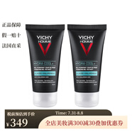 薇姿Vichy清爽保濕啫喱面霜 50ml 補(bǔ)水滋潤(rùn)加強(qiáng)屏障 2* 50ml