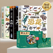 那么大恐龍立體書兒童3d立體書2-6-8歲翻翻書科普百科全書恐龍世界昆蟲揭秘太空一年級小學生動物課外故事書籍 兒童生日禮物男孩 【共3冊禮盒裝】(恐龍+太空+昆蟲)立體書
