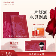 百花萃滇山茶花舒緩保濕精華面膜 滇山茶花面膜23ml*5