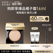芭比波朗（Bobbi Brown）奢金單色眼影 Moonstone月光石1號(hào)2.5g 碎鉆細(xì)閃 生日禮物送女友