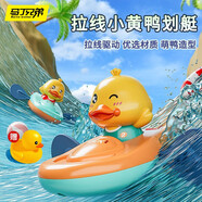 馬丁兄弟 寶寶洗澡玩具兒童會(huì )游泳的小鴨子嬰幼兒戲水玩具【單只裝】 