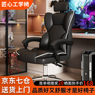 奧倫福特 電腦椅辦公椅子電競椅家用人體工學(xué)椅老板椅主播靠背椅皮革轉(zhuǎn)椅 創(chuàng)意工學(xué)椅-黑+乳膠【二代】