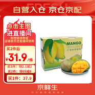 京鮮生 樹(shù)上熟 即食凱特芒果 5斤禮盒裝 3-4顆 生鮮水果
