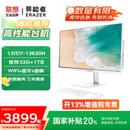 LENOVO聯(lián)想國家補(bǔ)貼20%一體機(jī)臺(tái)式電腦27英寸高配辦公學(xué)習(xí)家用游戲生態(tài)異能者全套整機(jī)【定制】 【酷睿13代】i7-13620H | 十核芯 高配 32G大內(nèi)存+512G疾速固態(tài)