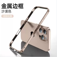 尊蒂蘋果16ProMax手機(jī)殼純邊框散熱鏤空鋁合金屬iPhone16全包攝像頭無背板夏天四防摔保護(hù)套硬殼 金色【贈(zèng)送前膜+后膜】 蘋果16ProMax